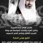 تفاعل كبير مع (الخباز الصغير) بمركز نون والقلم لضيافة الأطفال