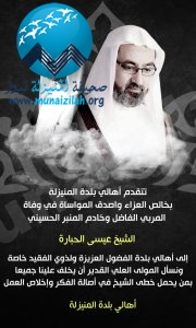 وفد نسائي من المنيزلة يشاركن في عزاء عائلة الشيخ الحبارة ونساء أهالي الفضول