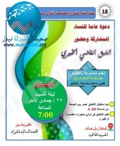 دعوة للنساء للمشاركة بالاطباق في الطبق الفاطمي الخيري لعامه 18 حباً وكرامة للزهراء (ع) والافتتاح ليلة السبت