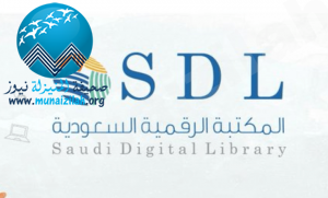 المكتبة الرقمية السعودية تعلن توفر وظائف شاغرة للجنسين