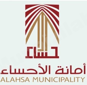 اليوم.. بدء التقديم على وظائف أمانة الأحساء