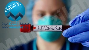 «الصحة» توجِّه نصيحة لمخالطي المصابين بكورونا بشأن موعد ظهور الأعراض