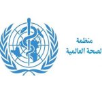تعرّف على عقوبة المخالفين لقرار السفر إلى ايران..