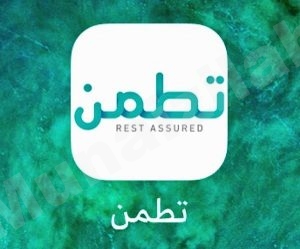 تصنيف مواقيت استقبال الحالات المصابة بفيروس “كورونا” في عيادات #تطمن في الأحساء