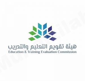 غداً.. بدء تسجيل المعلمات في اختبار الرخصة المهنية