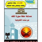 “الأحوال المدنية” توضح آلية تسجيل المواليد واستخراج سجل الأسرة للأمهات إلكترونيًّا