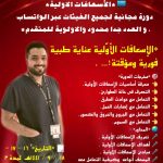 #الصحة تطلق خدمة “الواتس آب” لمركز 937