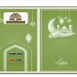 #الصحة: تسجل (2691) إصابة جديدة بفيروس “كورونا” المستجد من بينها (140) إصابة في الهفوف و (5) إصابات في الجفر و (1) أصابة في العيون