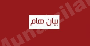 بيان إلحاقي هام : بخصوص فتح المساجد في #المنيزلة