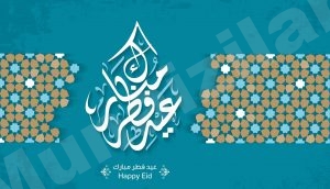 #المنيزلة_نيوز تهنئكم بحلول عيد الفطر المبارك