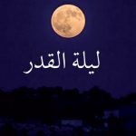 مدير صحي المنيزلة يعلن أوقات دوام المركز أيام العيد
