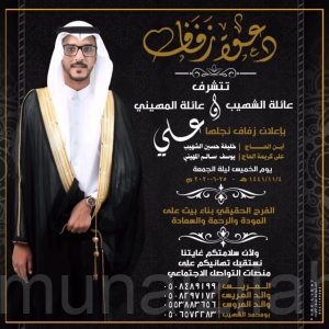 الحاج “أبو جاسم” يعلن زفاف ابنه علي