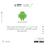 #الصحة تسجل 3372 حالة إصابة بفيروس “كورونا” و 454 إصابة في الأحساء
