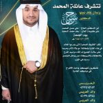 الحاجة سكينة سلطان الياسين «أم يوسف السليم» في ذمة الله