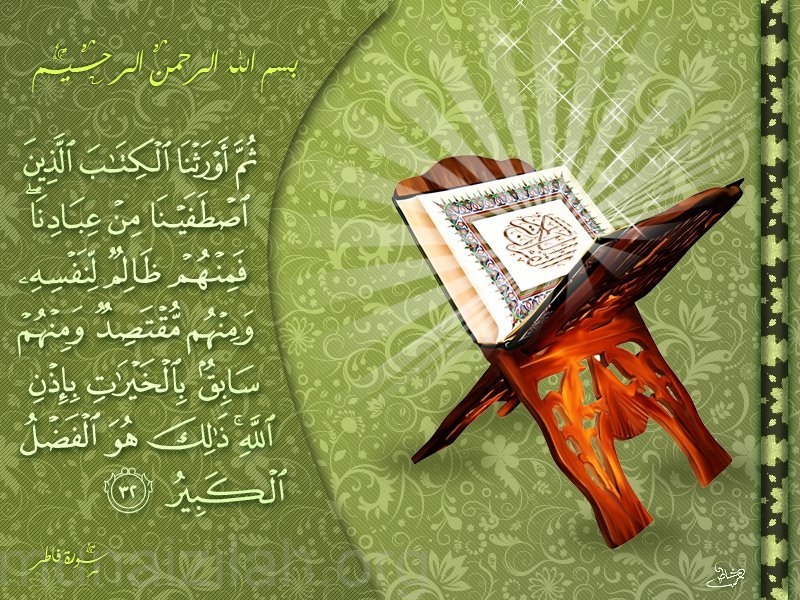 الأئمة عليهم السلام هم ورثة الكتاب