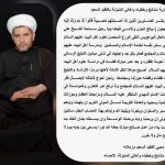 تحديث1: الحاج «طاهر صالح السعيد» إلى عفو الله ورضوانه