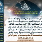 الملك سلمان يرأس مجلس الوزراء ويعتمد 15 قرارًا جديدًا