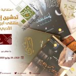 #الصحة تسجل 2378 إصابة بفيروس “كورونا” من بينها 272 إصابة في الأحساء