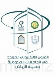 نتائج الفرز النهائي وبدء تأكيد القبول الموحد لطلاب الرياض.. غداً