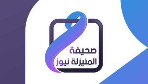 “الدليم” مديراً لصحيفة المنيزلة نيوز و “الأحمد” رئيساً للتحرير
