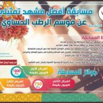 تحديث1: الحاج إبراهيم كاظم البراهيم «أبو خليل» إلى عفو الله ورضوانه