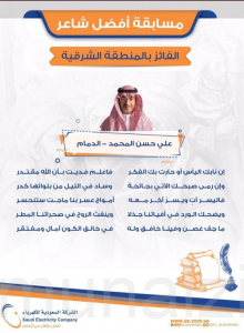 ابن المنيزلة الدكتور علي يتوج بالمركز الأول