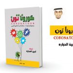 الموعد الجديد للتسجيل في رياض الأطفال لعام 1442هـ  ..