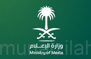 “وزارة الإعلام” تطلق المركز الإعلامي الافتراضي للحج