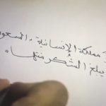الجمارك السعودية: بايلو ينجح في الكشف عن فيروس كورونا المستجد، من خلال حاسة الشم