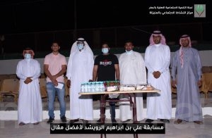 مركز النشاط الاجتماعي بالمنيزلة يكرم الفائزين بأفضل مقال عن “كورونا والحجر”
