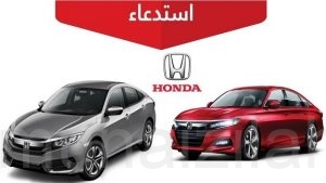 «التجارة» تستدعي 356 سيارة هوندا لهذا السبب..