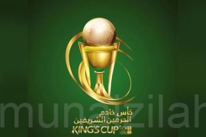 مواجهات متوازنة في قرعة دور الـ16 من كأس خادم الحرمين الشريفين