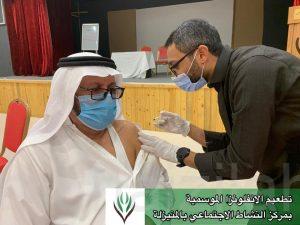 بالصور : حملة تطعيم للانفلونزا الموسمية بمركز نشاط المنيزلة