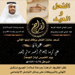أئمة الجماعة ليوم الجمعة في جوامع المنيزلة
