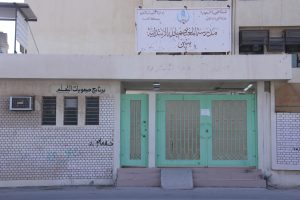 المعتصم بالله الابتدائية: تعلن جدول اختبارات منتصف الفصل