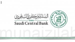 البنك المركزي يطلق “بوابة التعاميم” عبر موقعه الإلكتروني