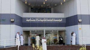 التأمينات: 28 فبراير آخر مهلة للإعفاء من الغرامات