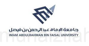 بأيادي وطنية.. جامعة الإمام عبدالرحمن بن فيصل تُنتج أول لقاح سعودي ضد كورونا