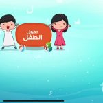 الأحوال المدنية: إطلاق «الهوية الرقمية» عبر تطبيق «أبشر أفراد»
