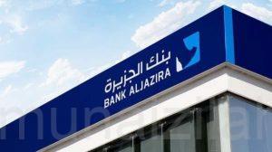 للرجال والنساء.. بنك الجزيرة يعلن عن برنامج تدريبي ينتهي بالتوظيف