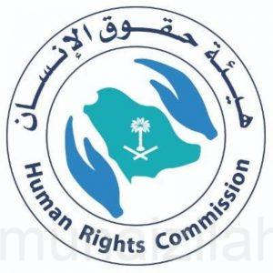 «حقوق الإنسان»: «معكم» تتيح تقديم الشكاوى بشأن الحقوق المكفولة للموقوفين