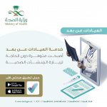 الدفاع المدني يحذر من مخاطر السخانات الكهربائية