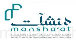 لتعزيز نمو القطاع وسد الفجوة التمويلية.. إطلاق بنك المنشآت الصغيرة والمتوسطة