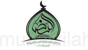 جامع الأمام الرضا (ع) يدعو المؤمنين للمشاركة في مائدة الإفطار السنوية