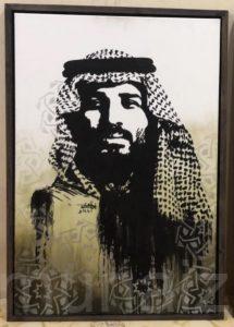 رسمة ولي العهد الأمير محمد بن سلمان