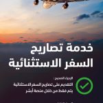 «طقس الأربعاء».. أجواء مستقرة وأمطار رعدية على منطقتين