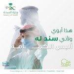 وزارة الصحة تتيح تقديم مواعيد الجرعة الثانية من لقاح كورونا