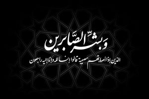 الشابة «خلود سامي العميرين» في ذمة الله