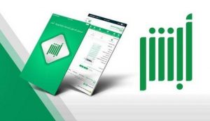 “أبشر” يتيح خدمات العنوان الوطني للمستخدمين
