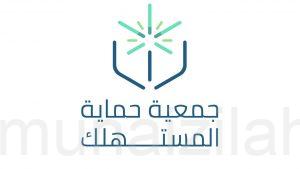 ”حماية المستهلك“ تحذر من تسخين الأطعمة في الأواني البلاستيكية